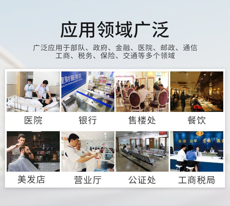排隊叫號機應(yīng)用場所